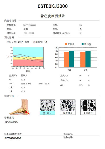 KJ3000+成人報告單.jpg