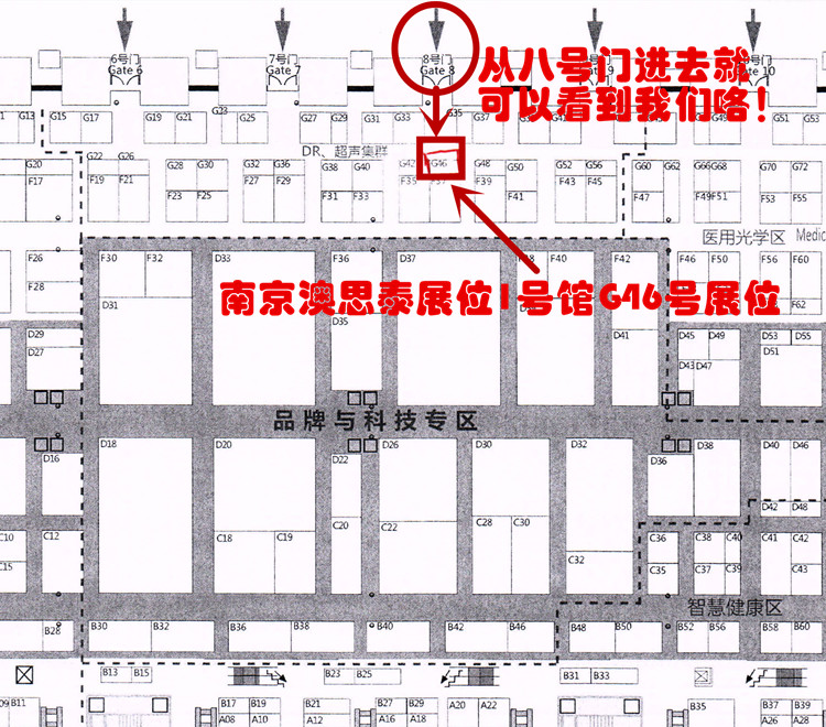 南京澳思泰深圳骨密度儀展會展位示意圖