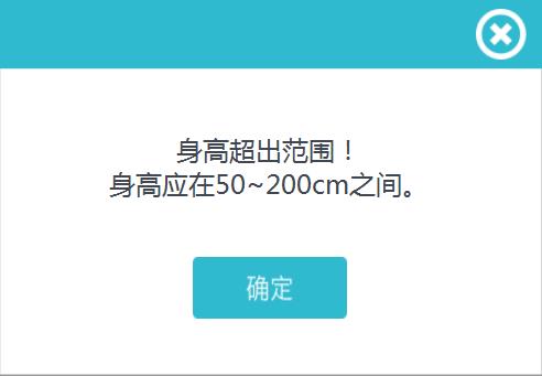 脛骨/橈骨超聲骨密度儀軟件按鈕結(jié)果2