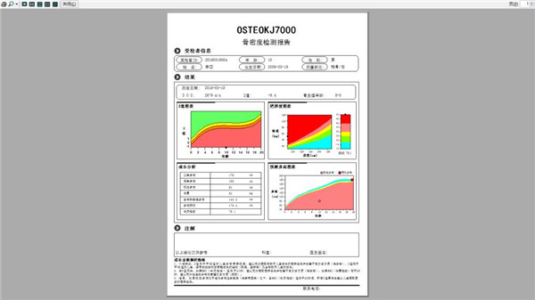脛骨橈骨骨密度儀報告打印2